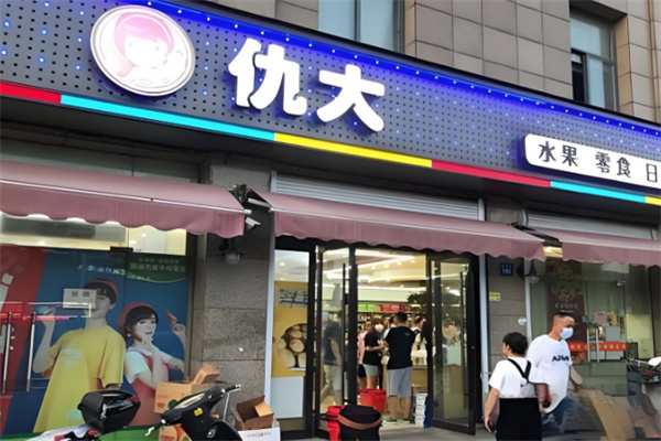 仇大休闲食品