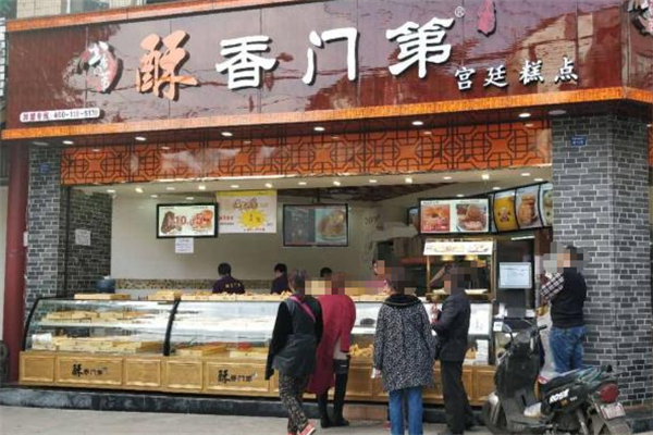 酥香门第宫廷糕点 酥香门第宫廷糕点