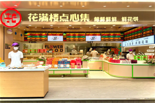 花满楼鲜花饼 花满楼鲜花饼