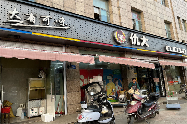 仇大休闲食品