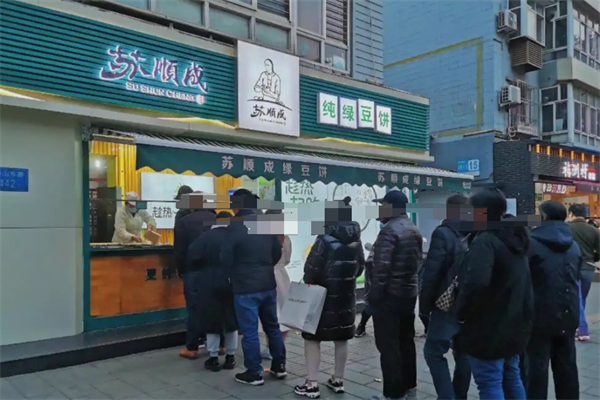 苏顺成绿豆饼 苏顺成绿豆饼