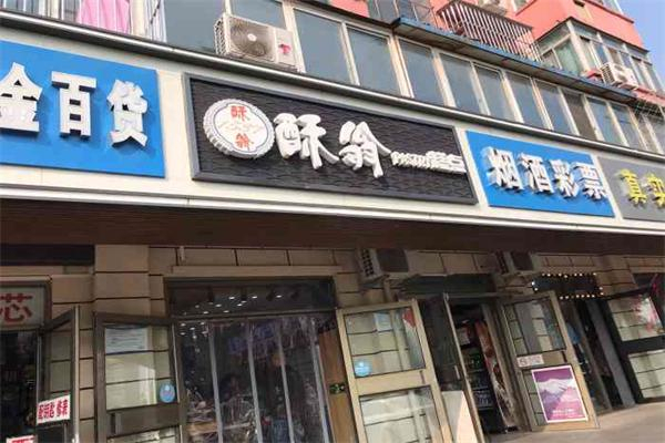 酥翁pastry糕点 酥翁pastry糕点
