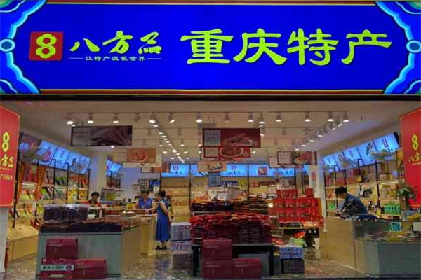 八方品土特产加盟 八方品土特产加盟