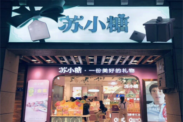 苏小糖烘焙生活馆 苏小糖烘焙生活馆