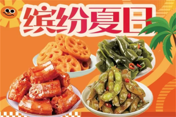 贡味轩鸭脖