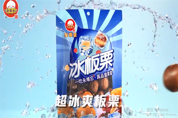皇栗皇