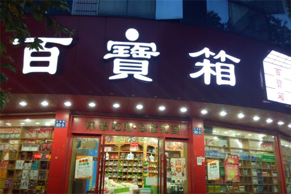 百宝箱休闲零食加盟 百宝箱休闲零食加盟