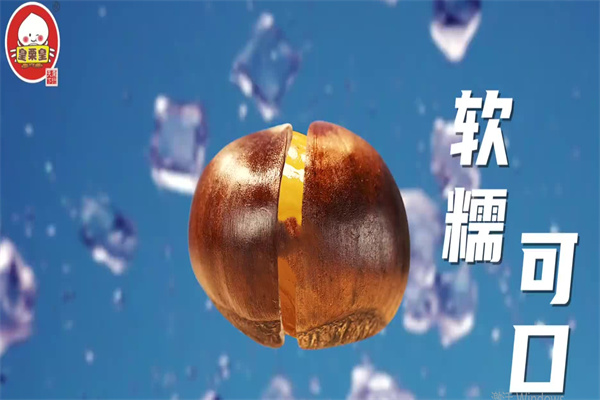 皇栗皇
