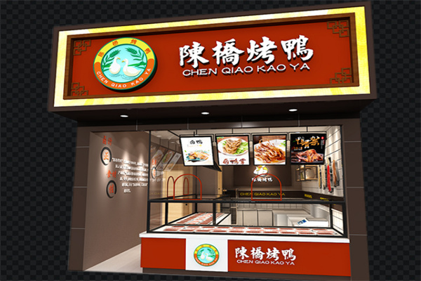 陈桥烤鸭