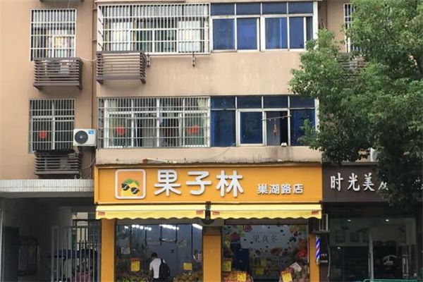 果子林水果