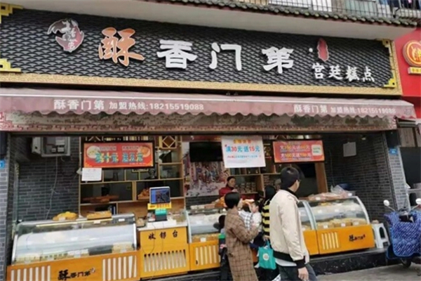 酥香门第宫廷糕点 酥香门第宫廷糕点