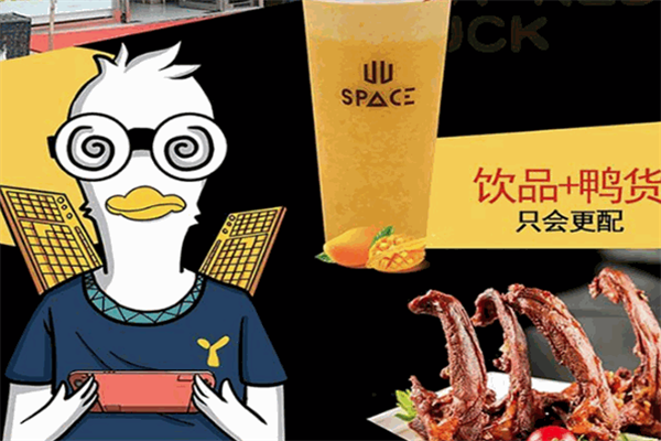 鸭丫丫鸭脖店