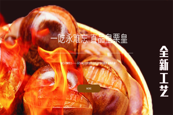 皇栗皇