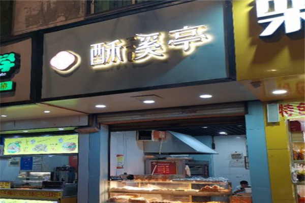 酥溪亭糕点 酥溪亭糕点