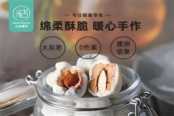 米惦零食