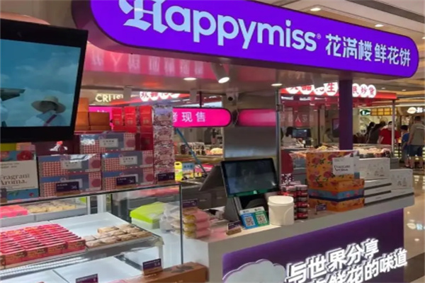 花满楼鲜花饼 花满楼鲜花饼