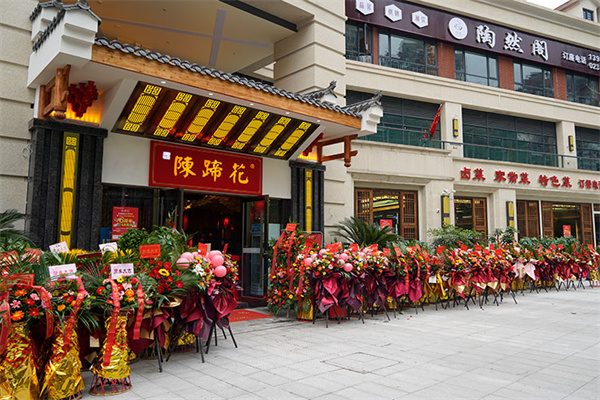陈蹄花 陈蹄花