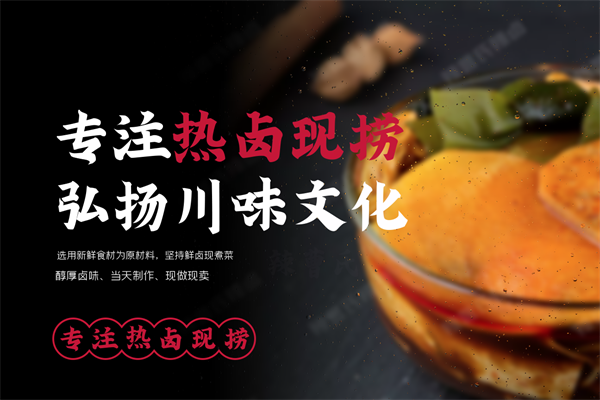 辣曹氏鸭脖