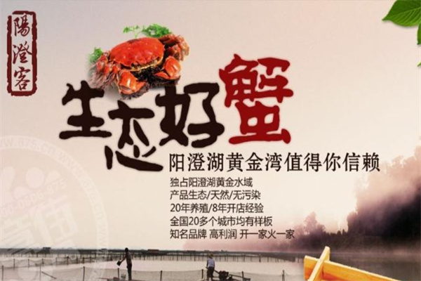 黄金湾生态大闸蟹