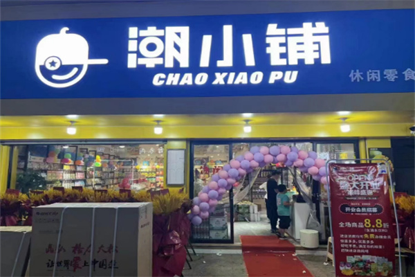 潮小铺零食