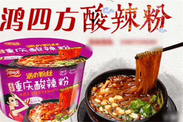 鸿四方食品