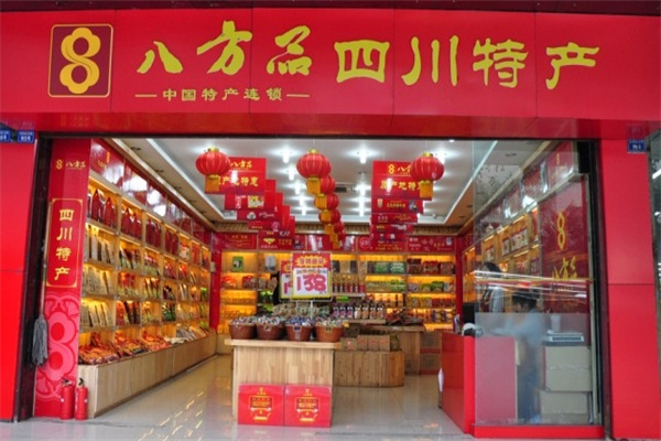 八方品土特产加盟 八方品土特产加盟