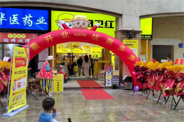 胡卫红零食