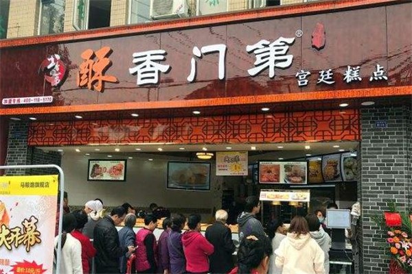 酥香门第宫廷糕点 酥香门第宫廷糕点