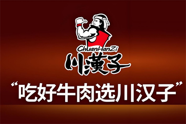 川汉子休闲零食