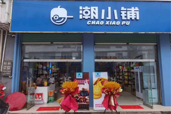 潮小铺零食