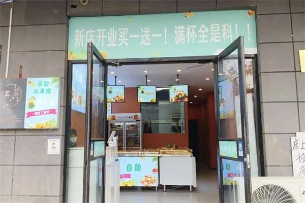 果先森水果