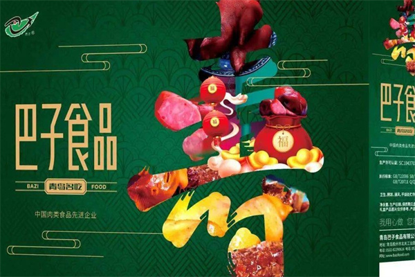 巴子食品
