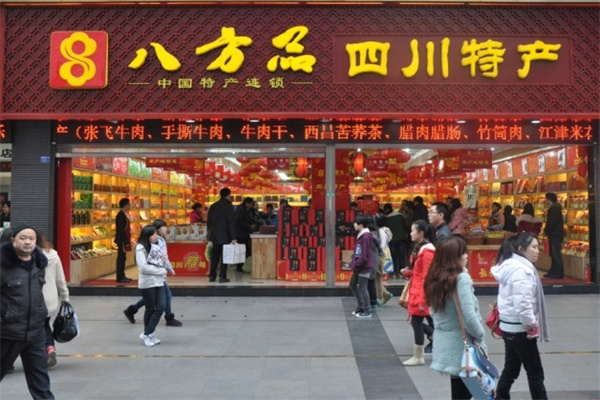 八方品土特产加盟 八方品土特产加盟