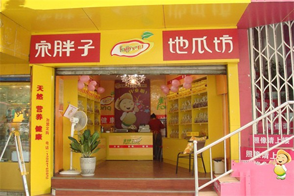 宋胖子地瓜坊 宋胖子地瓜坊