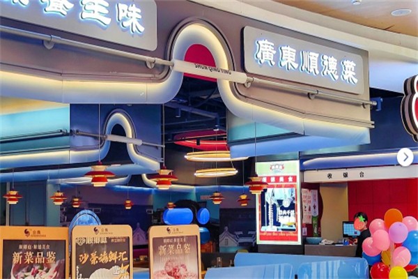 顺卿庭顺德美食
