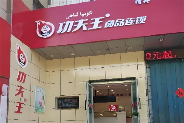 功夫王鸭脖