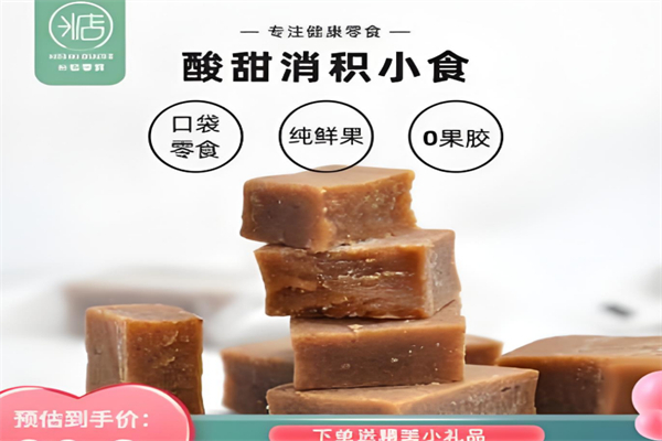 米惦零食