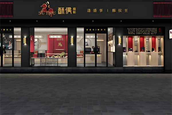 酥侯糕点 酥侯糕点