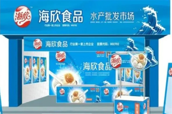 海欣食品