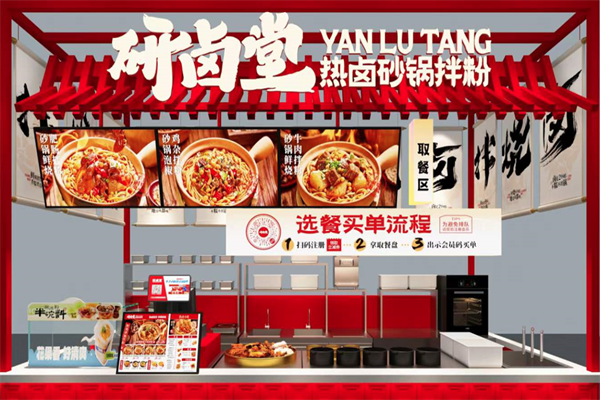 研卤堂现捞热卤