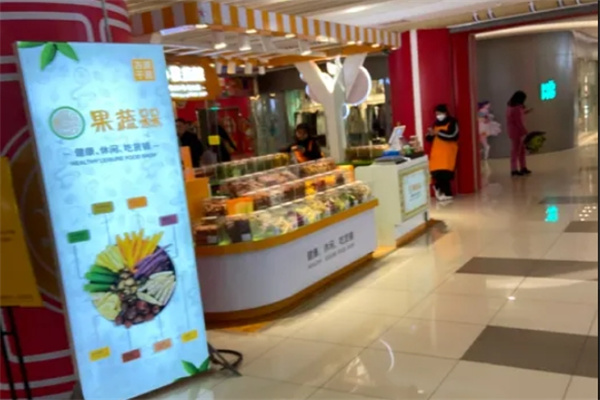 果蔬槑小零食