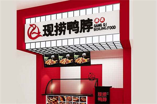 港琪现捞鸭脖 港琪现捞鸭脖