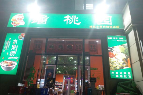 蟠桃园水果店