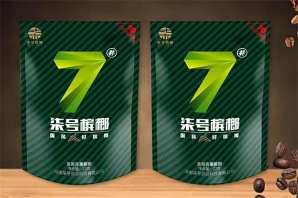 柒号槟榔