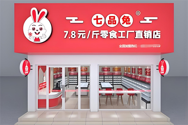 七品兔零食