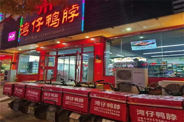 湾仔鸭脖 湾仔鸭脖