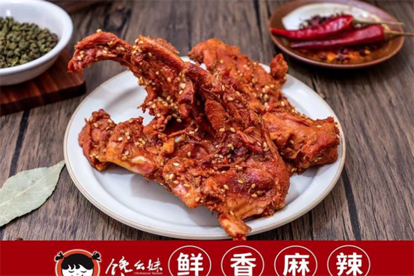 馋幺妹鸭脖