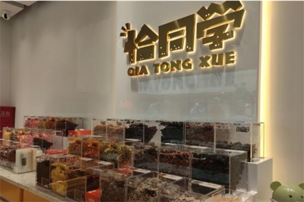 恰同学零食