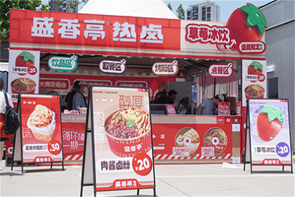 盛香亭新式热卤 盛香亭新式热卤