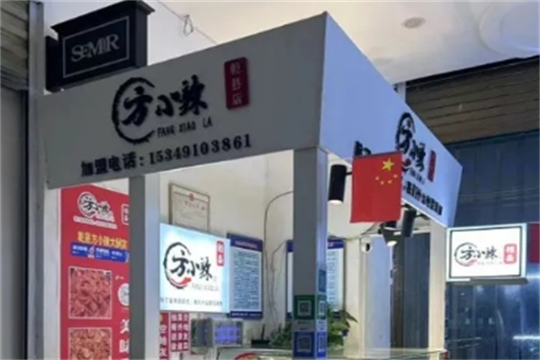 方小辣辣条